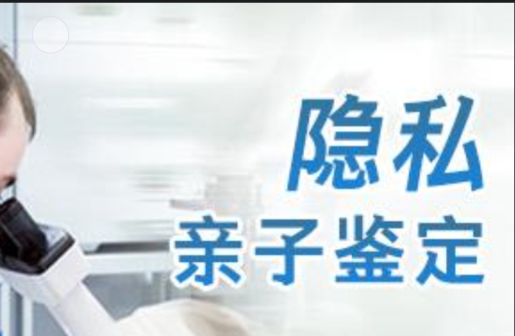 河北区隐私亲子鉴定咨询机构